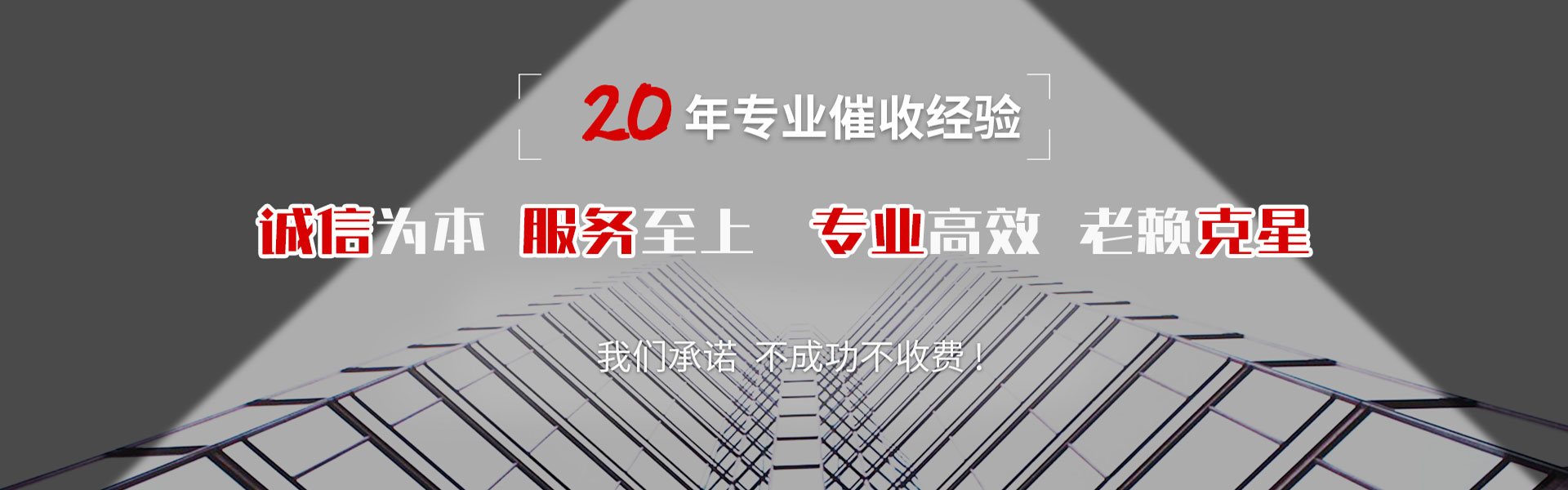 顺昌讨债公司