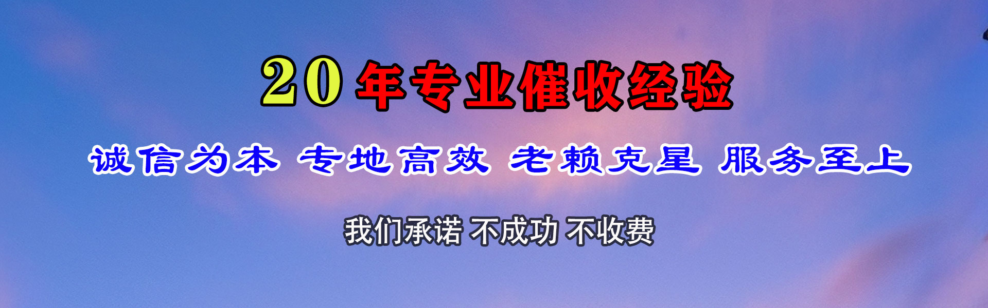 顺昌追债公司